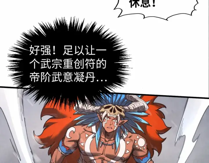 《这一世我要当至尊》第349话 雨出手图31