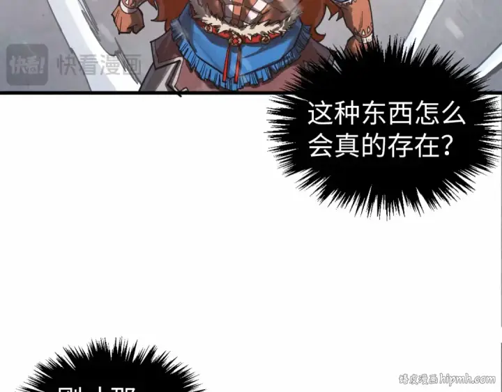《这一世我要当至尊》第349话 雨出手图32
