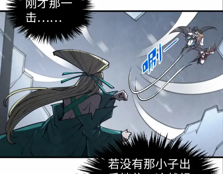 《这一世我要当至尊》第349话 雨出手图33