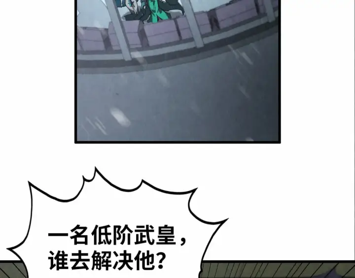 《这一世我要当至尊》第349话 雨出手图36
