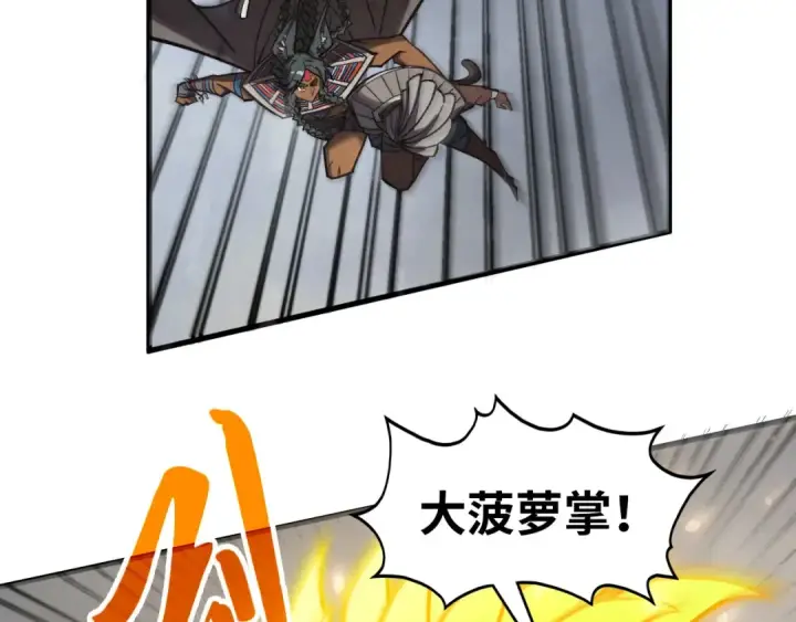《这一世我要当至尊》第349话 雨出手图42