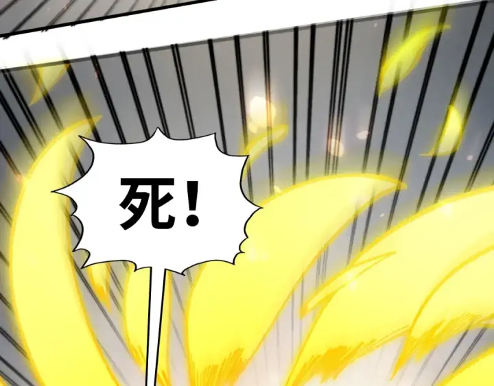《这一世我要当至尊》第349话 雨出手图44