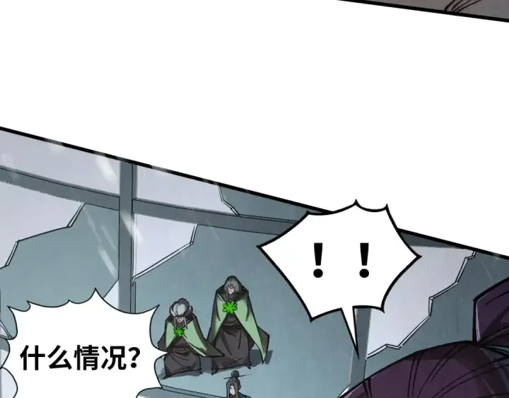 《这一世我要当至尊》第349话 雨出手图50