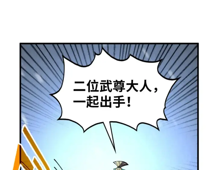 《这一世我要当至尊》第349话 雨出手图57