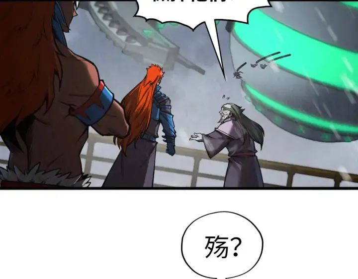 《这一世我要当至尊》第349话 雨出手图60