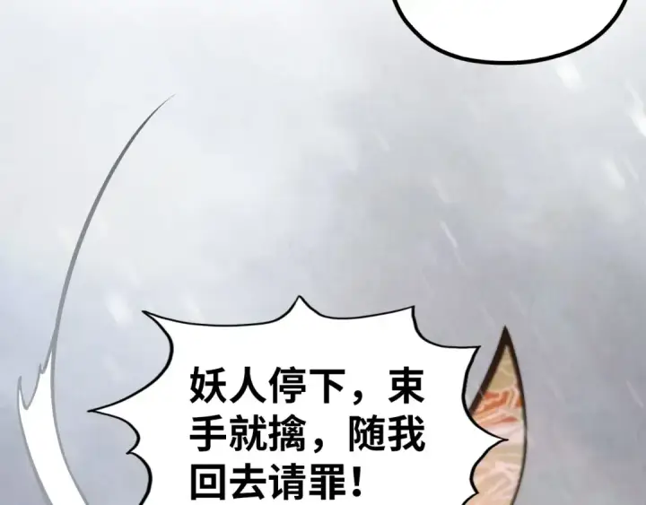 《这一世我要当至尊》第349话 雨出手图63