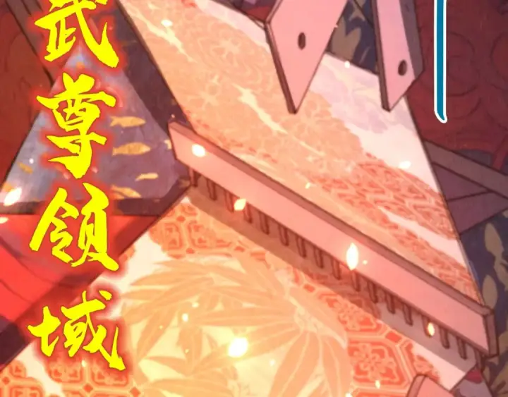 《这一世我要当至尊》第349话 雨出手图68
