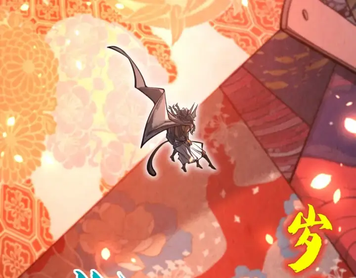 《这一世我要当至尊》第349话 雨出手图69