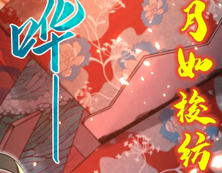 《这一世我要当至尊》第349话 雨出手图70