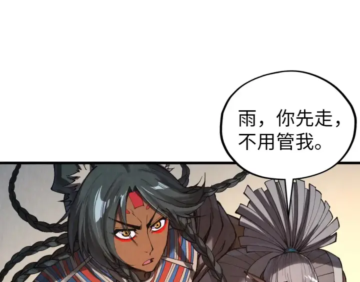 《这一世我要当至尊》第349话 雨出手图73