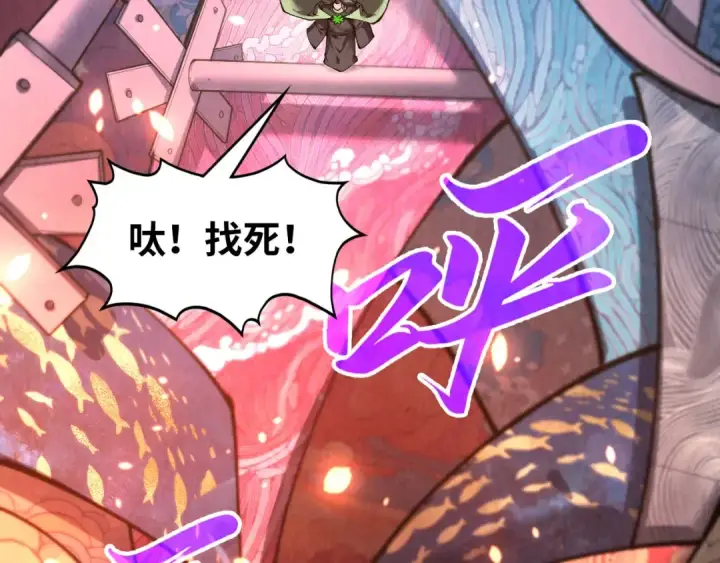 《这一世我要当至尊》第349话 雨出手图76