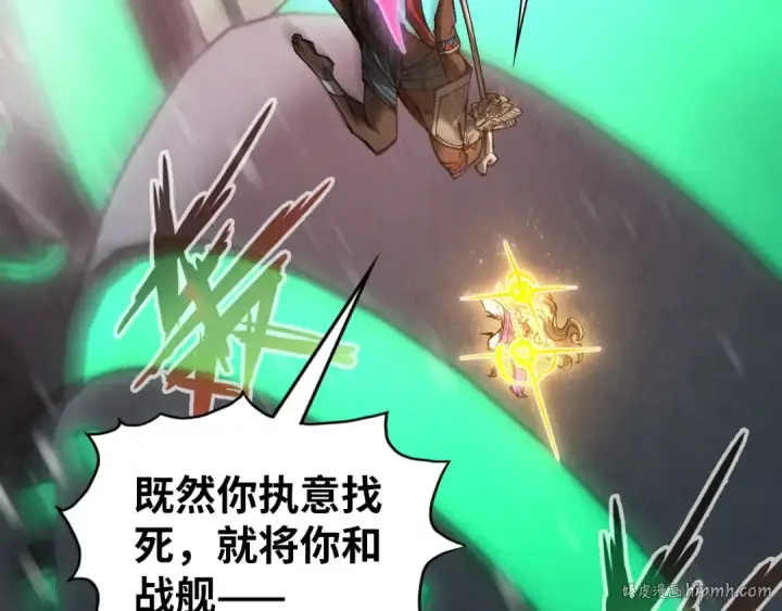 《这一世我要当至尊》第349话 雨出手图8