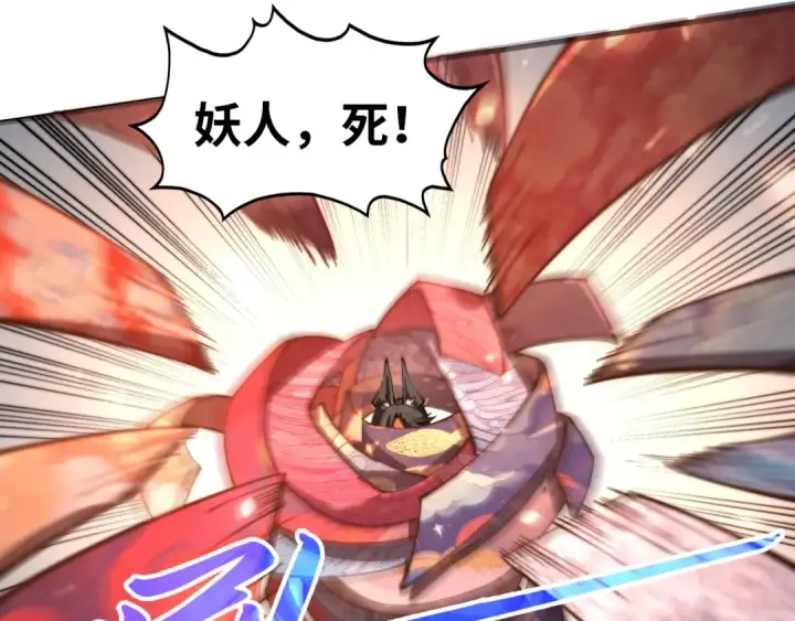 《这一世我要当至尊》第349话 雨出手图81