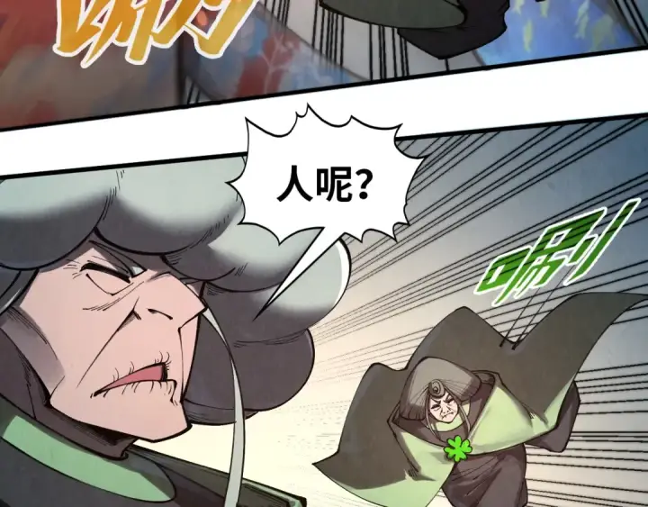 《这一世我要当至尊》第349话 雨出手图85