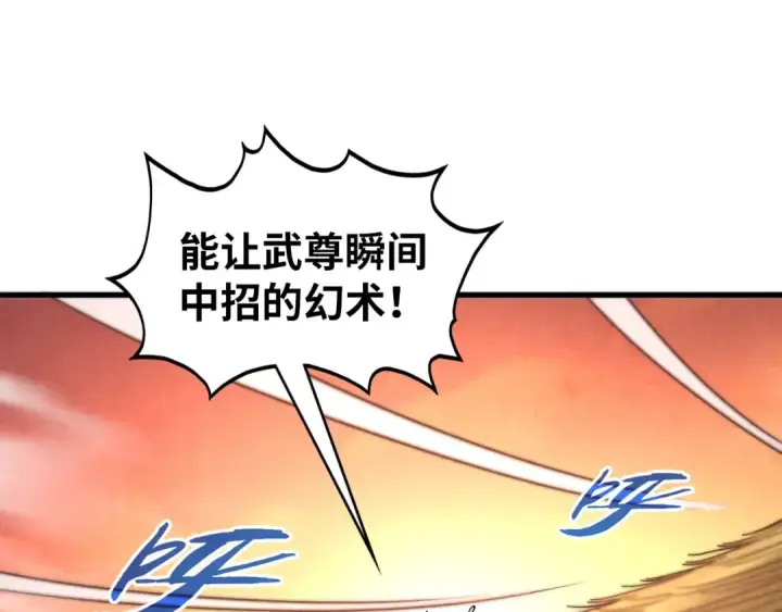 《这一世我要当至尊》第349话 雨出手图89