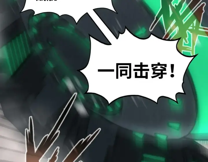 《这一世我要当至尊》第349话 雨出手图9