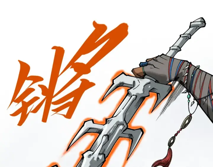 《这一世我要当至尊》第349话 雨出手图91