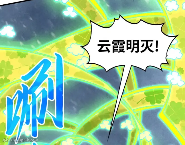 《这一世我要当至尊》第349话 雨出手图96