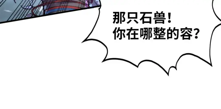 《这一世我要当至尊》第350话 雷劫图100