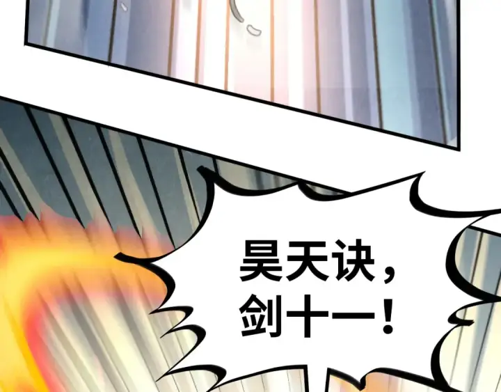 《这一世我要当至尊》第350话 雷劫图105