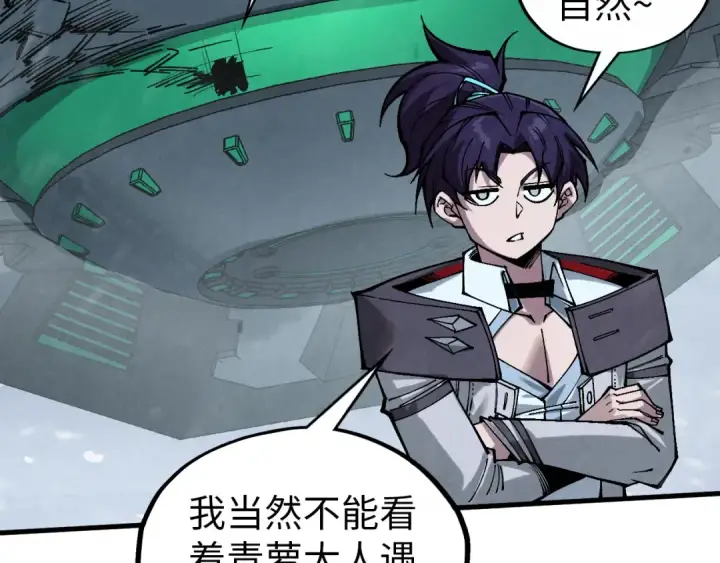《这一世我要当至尊》第350话 雷劫图11