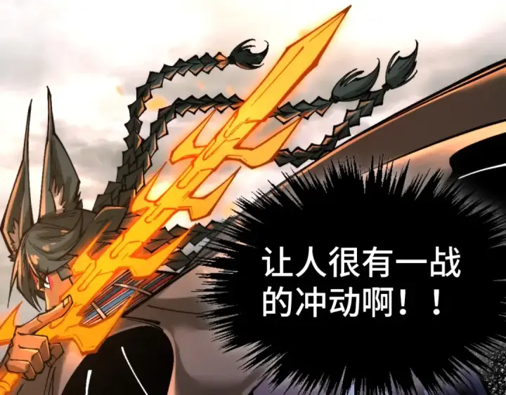 《这一世我要当至尊》第350话 雷劫图118