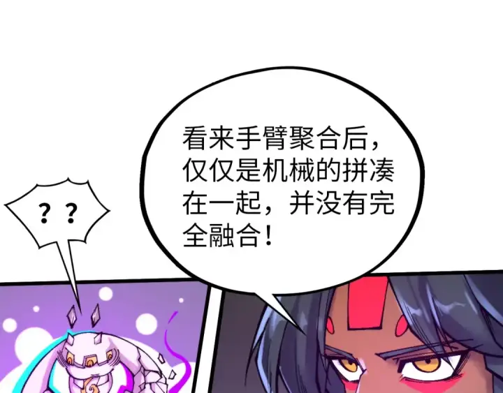 《这一世我要当至尊》第350话 雷劫图123