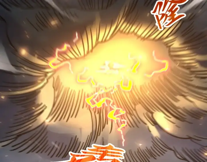 《这一世我要当至尊》第350话 雷劫图127