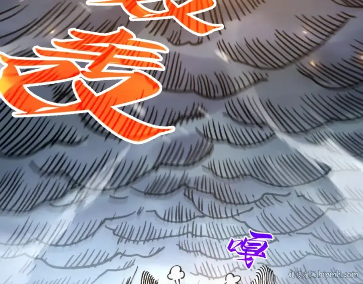 《这一世我要当至尊》第350话 雷劫图128
