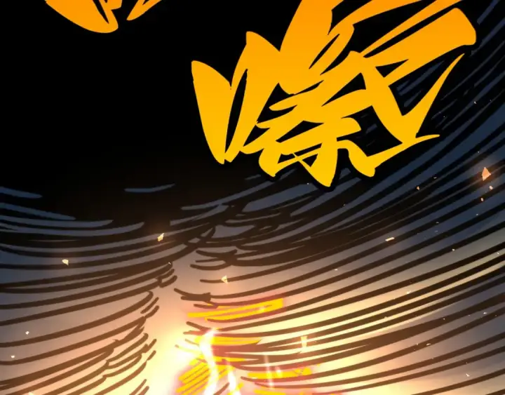 《这一世我要当至尊》第350话 雷劫图131