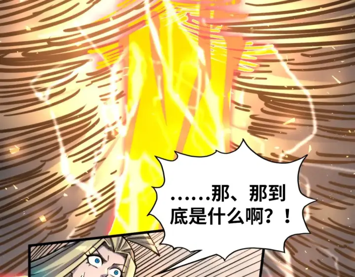 《这一世我要当至尊》第350话 雷劫图132
