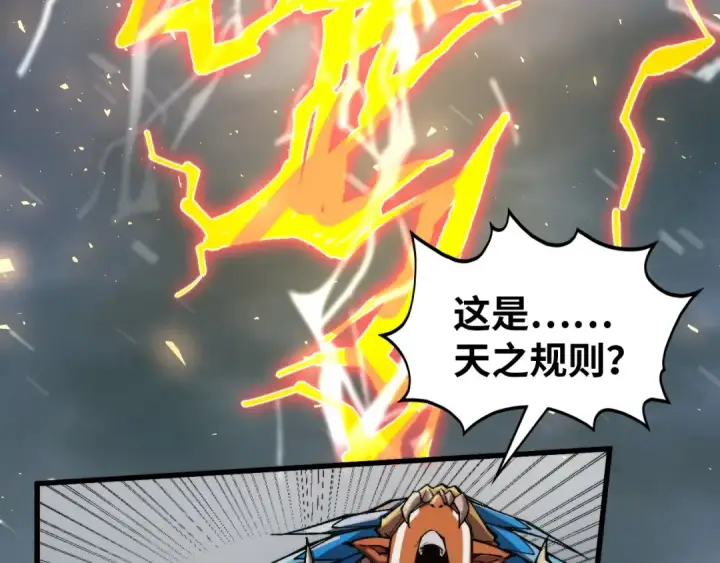 《这一世我要当至尊》第350话 雷劫图135