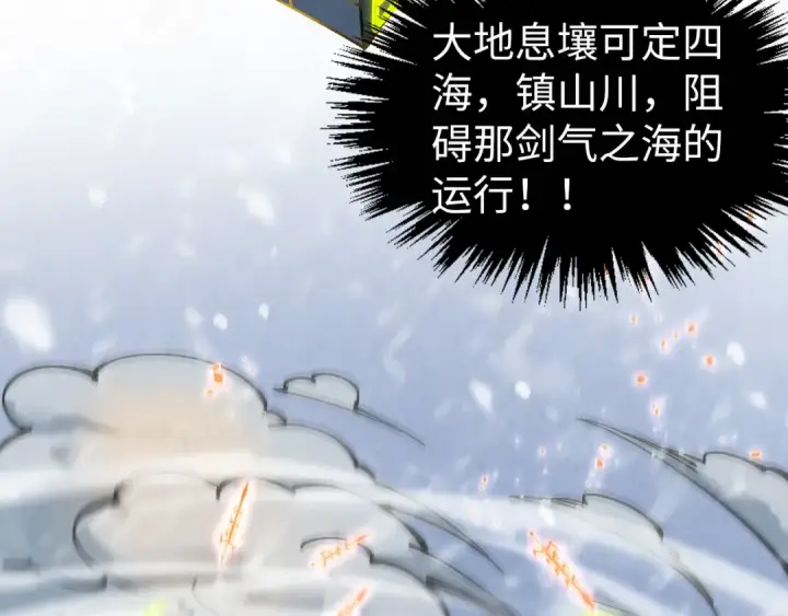 《这一世我要当至尊》第350话 雷劫图14
