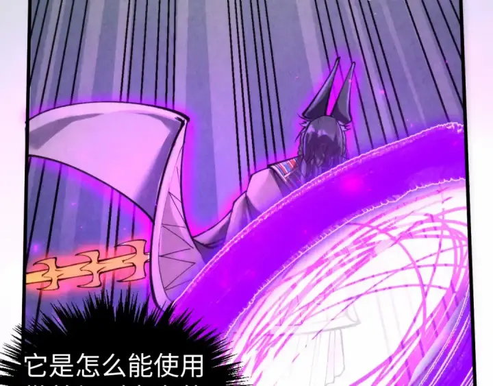 《这一世我要当至尊》第350话 雷劫图146