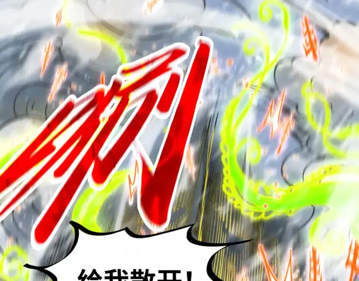 《这一世我要当至尊》第350话 雷劫图15