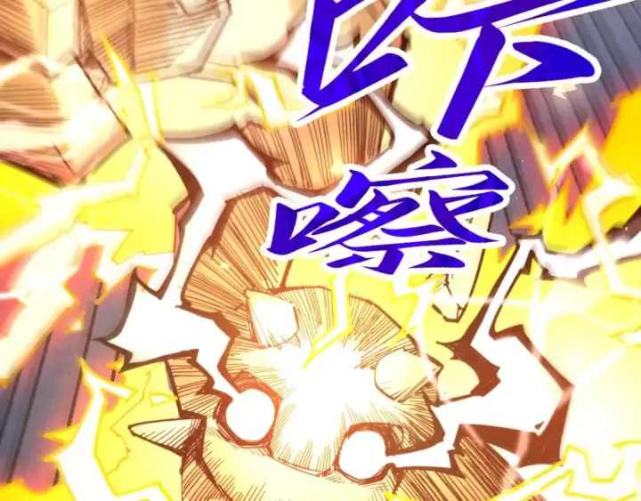 《这一世我要当至尊》第350话 雷劫图163