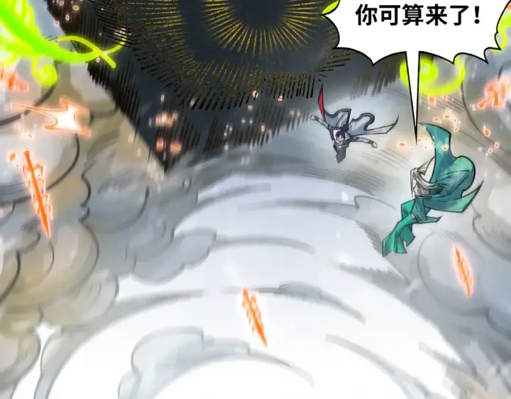 《这一世我要当至尊》第350话 雷劫图17