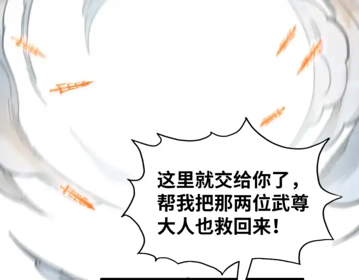 《这一世我要当至尊》第350话 雷劫图18