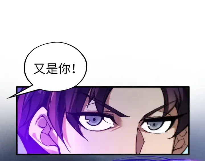 《这一世我要当至尊》第350话 雷劫图21