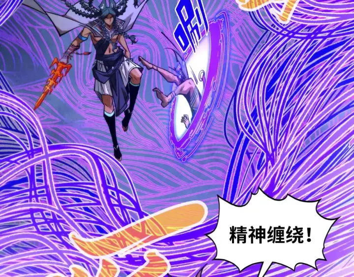 《这一世我要当至尊》第350话 雷劫图23