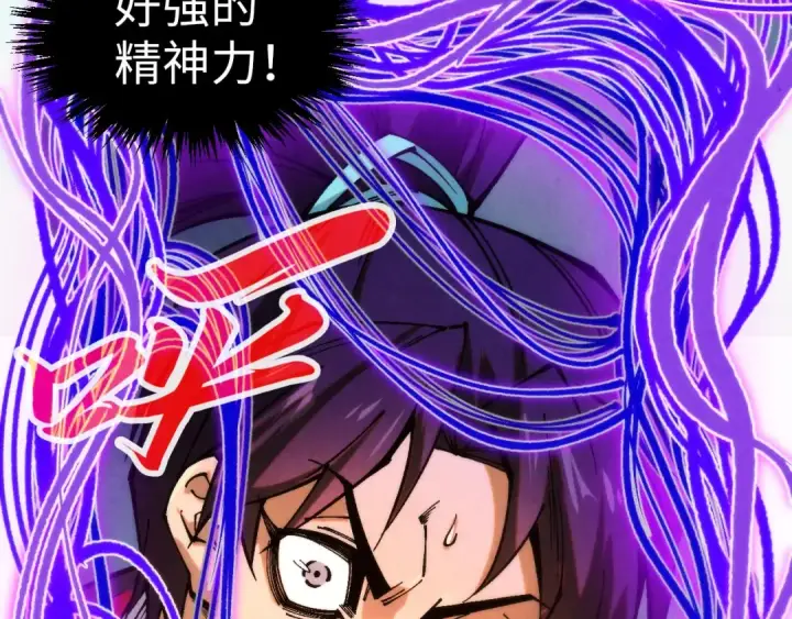 《这一世我要当至尊》第350话 雷劫图26
