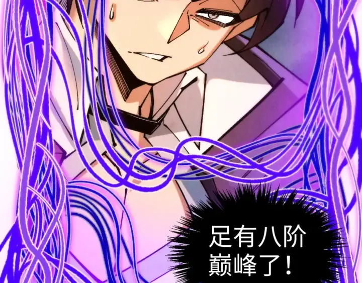 《这一世我要当至尊》第350话 雷劫图27
