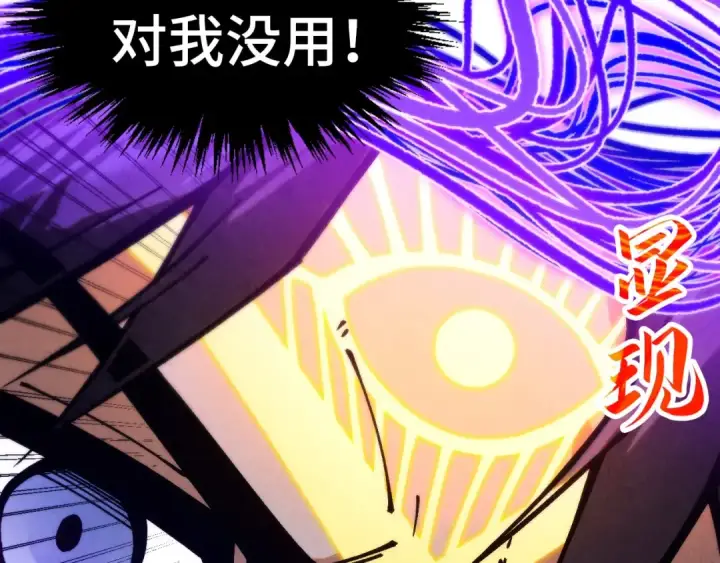 《这一世我要当至尊》第350话 雷劫图29