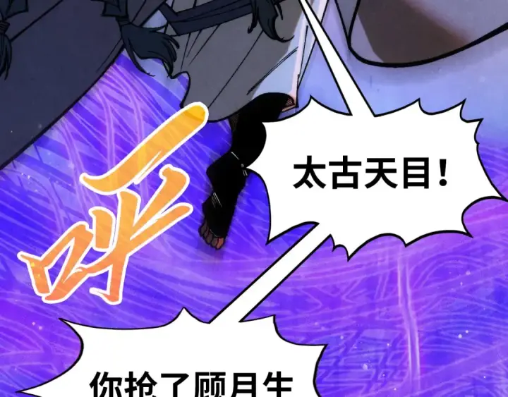 《这一世我要当至尊》第350话 雷劫图35