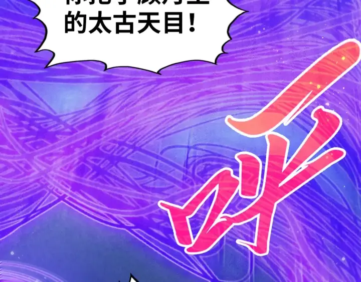 《这一世我要当至尊》第350话 雷劫图36