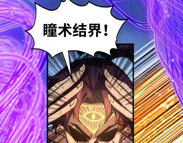 《这一世我要当至尊》第350话 雷劫图37