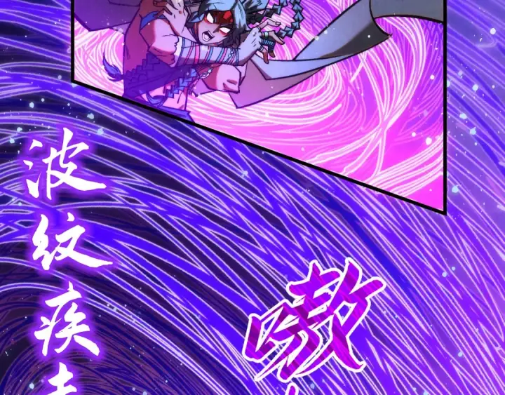 《这一世我要当至尊》第350话 雷劫图44
