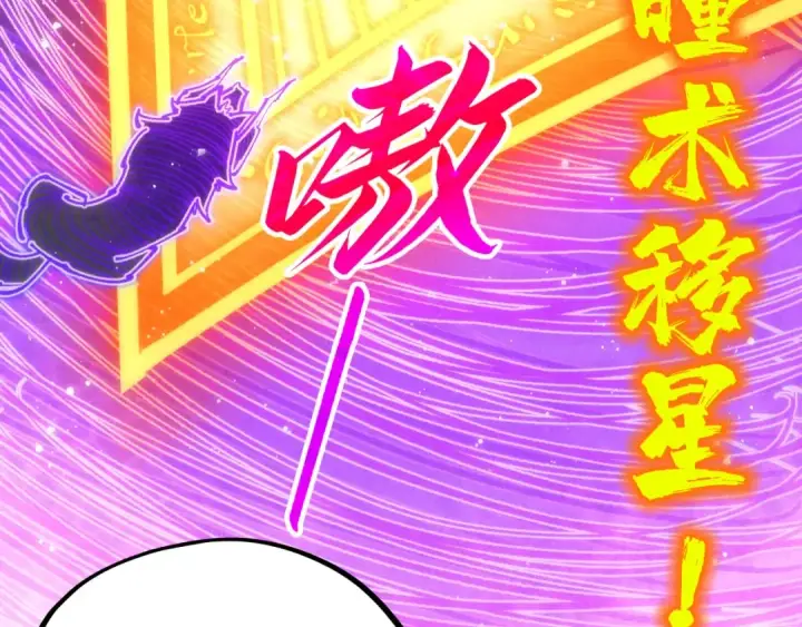 《这一世我要当至尊》第350话 雷劫图47