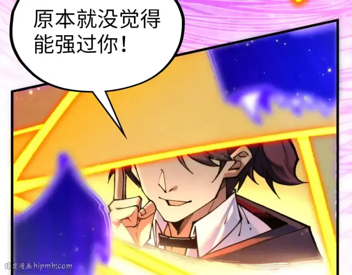 《这一世我要当至尊》第350话 雷劫图48