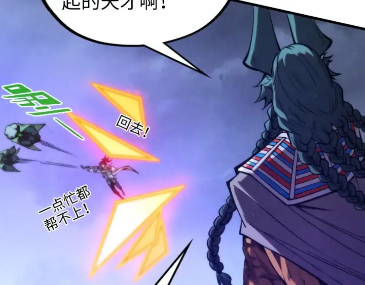 《这一世我要当至尊》第350话 雷劫图53